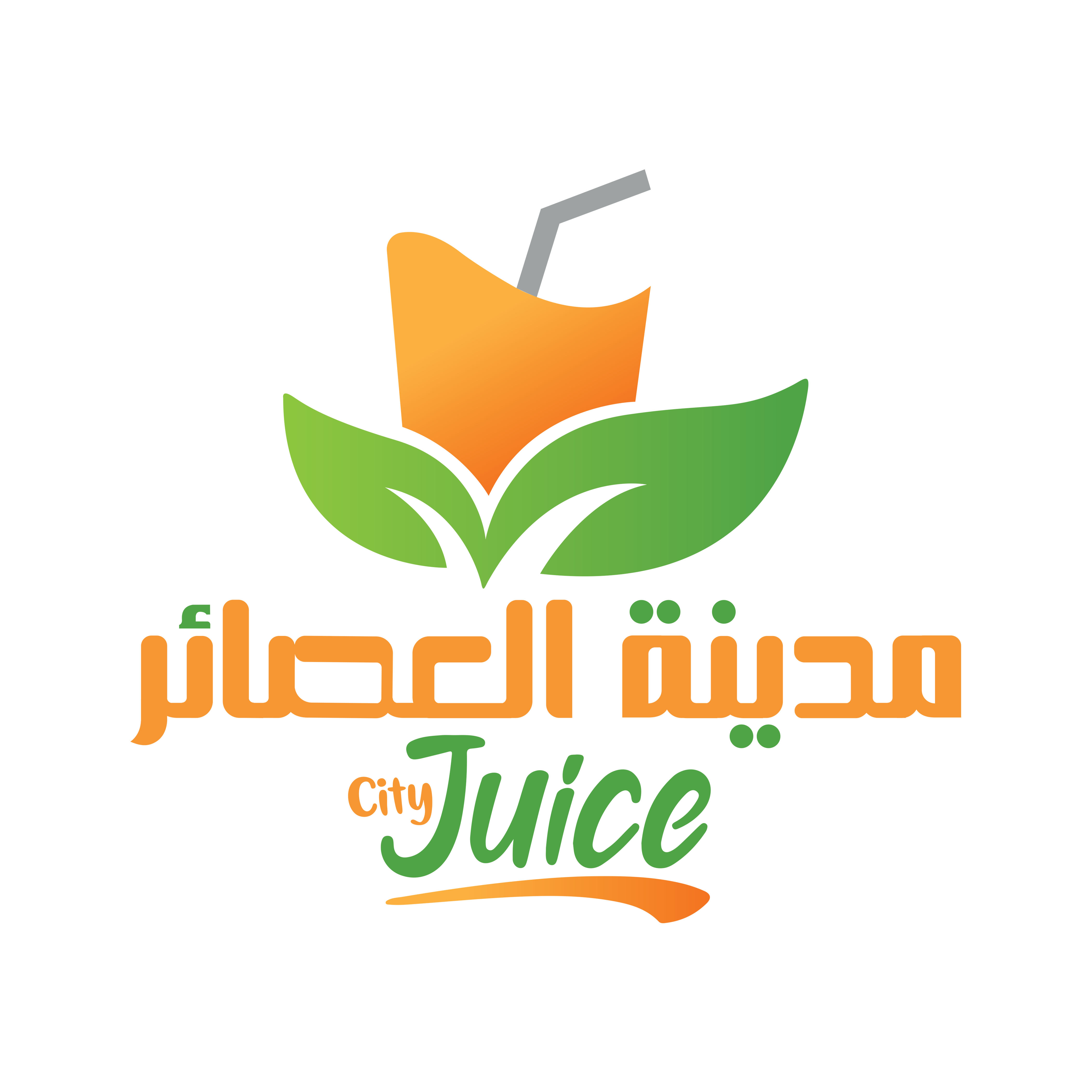 مدينة العصائر